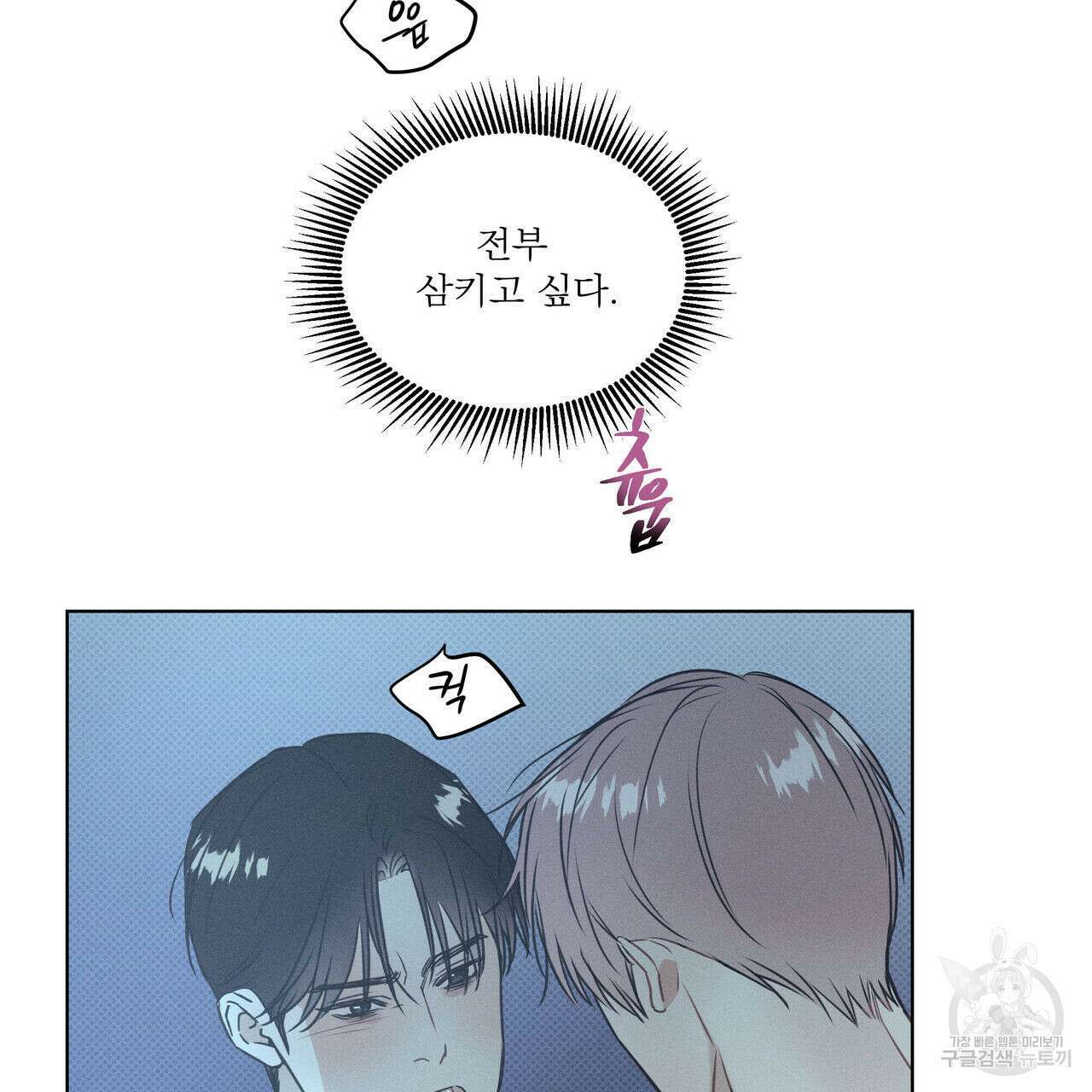 해수면의 아르페지오 36화 1부 완결 35