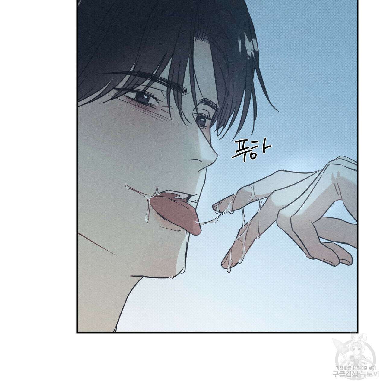 해수면의 아르페지오 36화 1부 완결 39