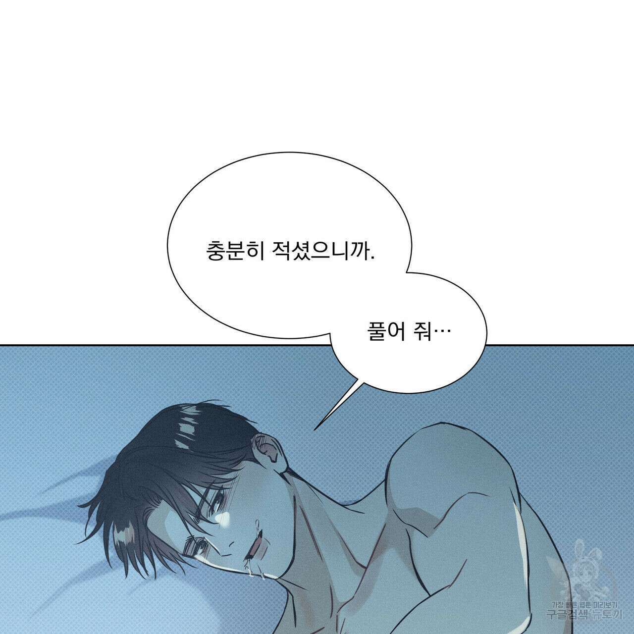 해수면의 아르페지오 36화 1부 완결 40