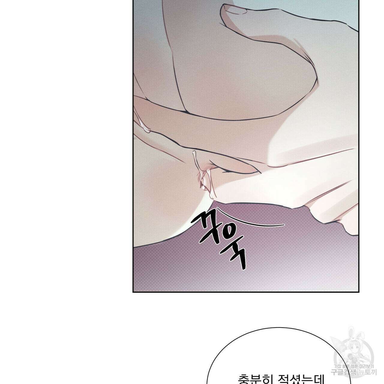 해수면의 아르페지오 36화 1부 완결 45