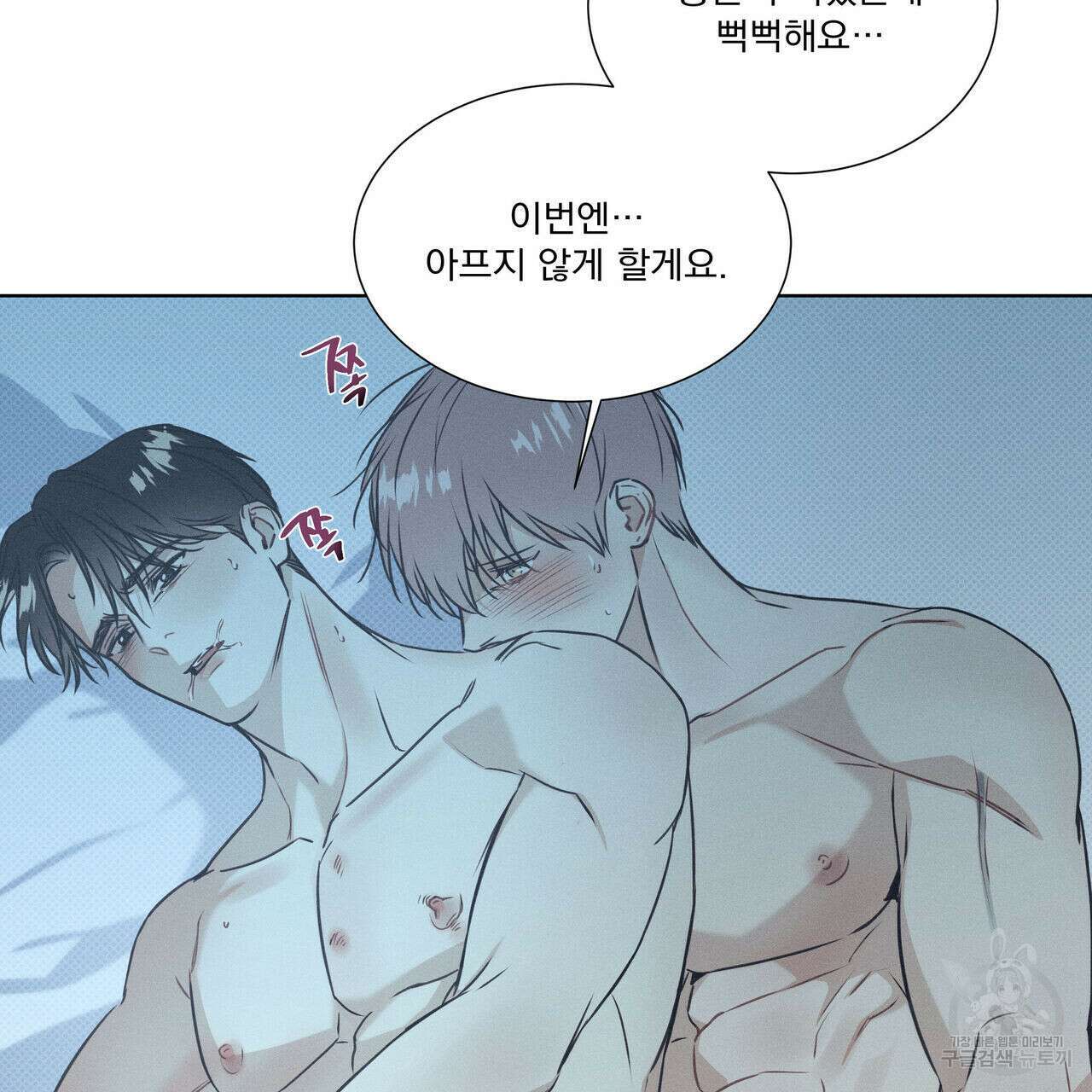 해수면의 아르페지오 36화 1부 완결 46