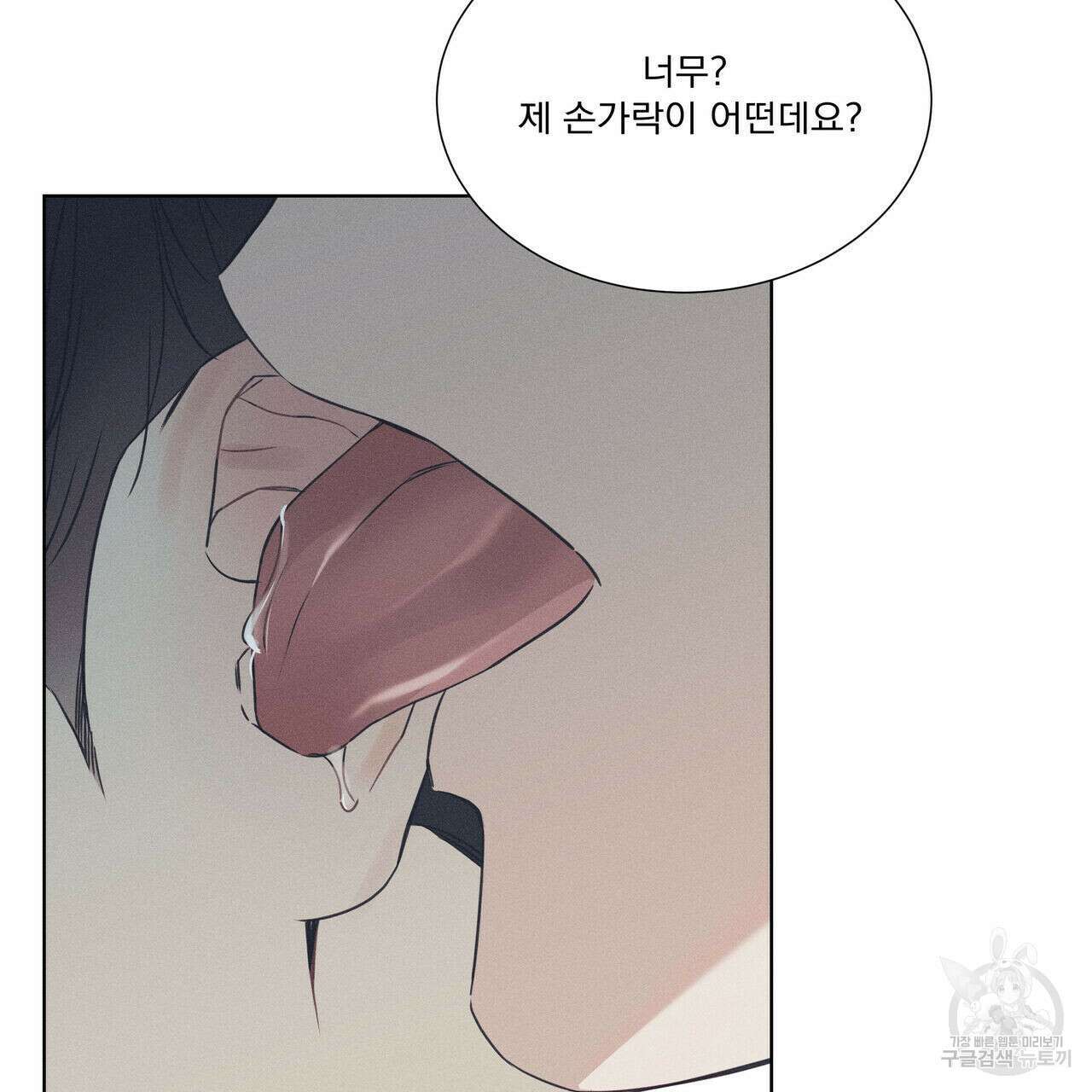 해수면의 아르페지오 36화 1부 완결 51