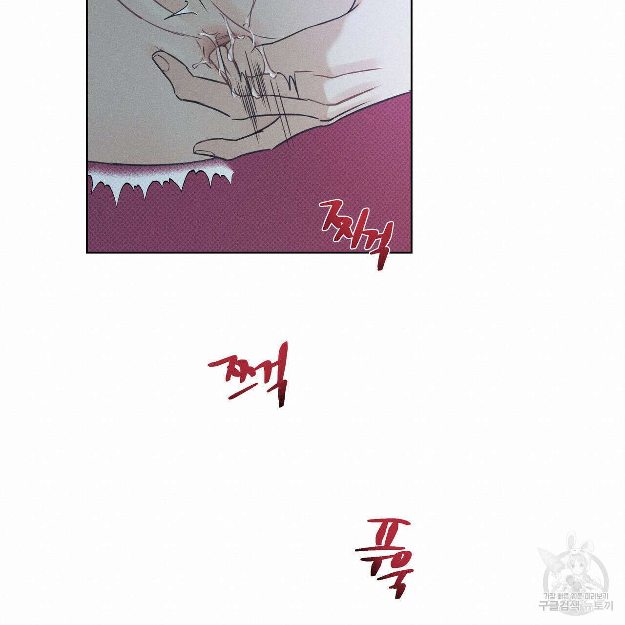 해수면의 아르페지오 36화 1부 완결 54