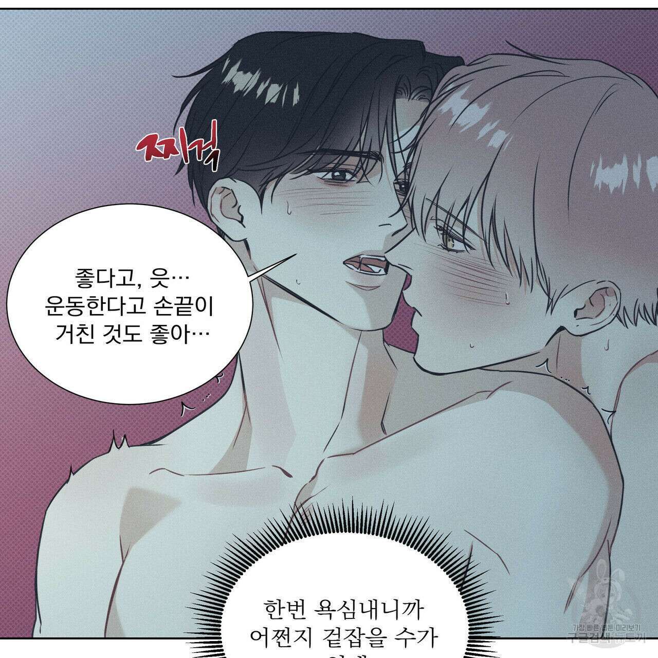 해수면의 아르페지오 36화 1부 완결 55