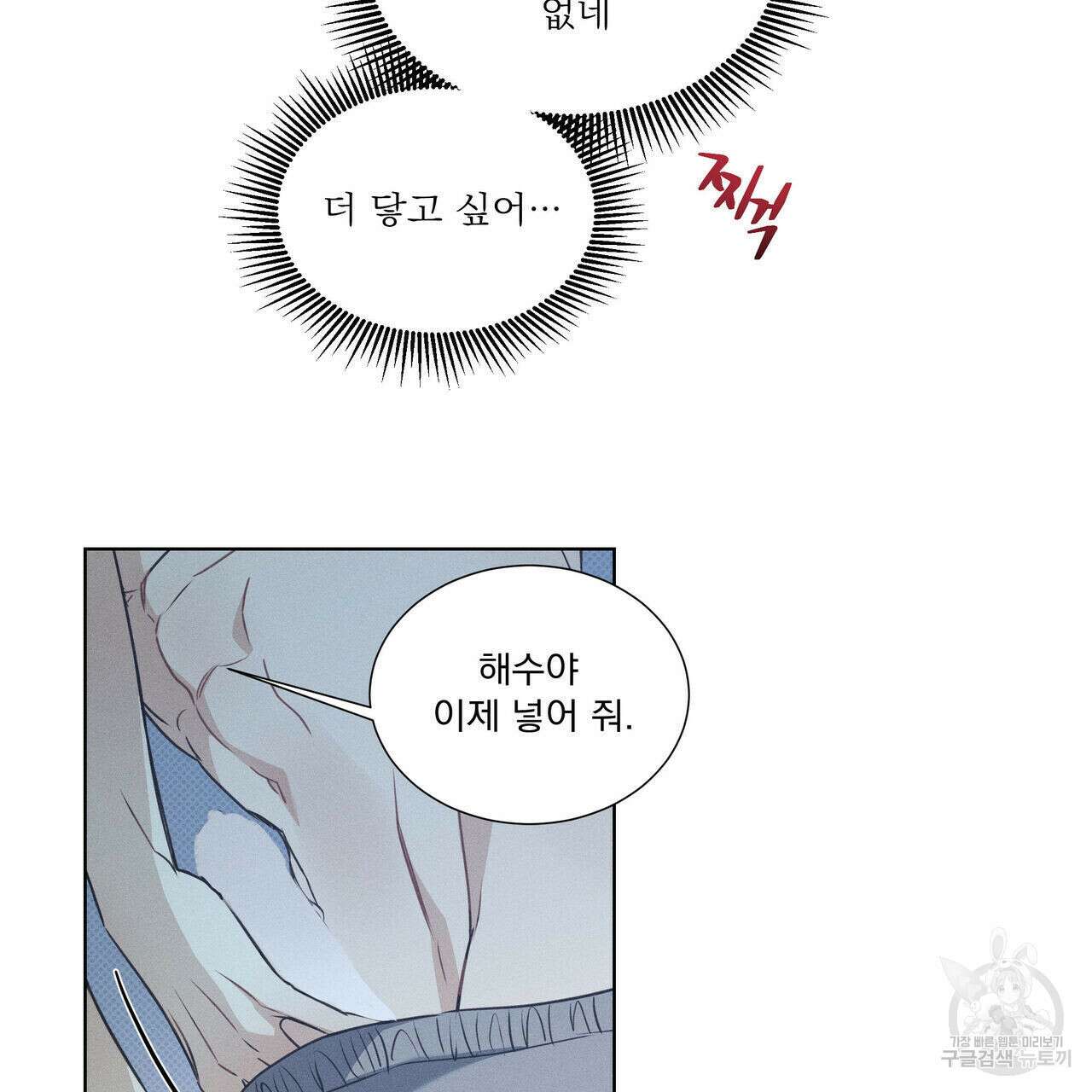 해수면의 아르페지오 36화 1부 완결 56