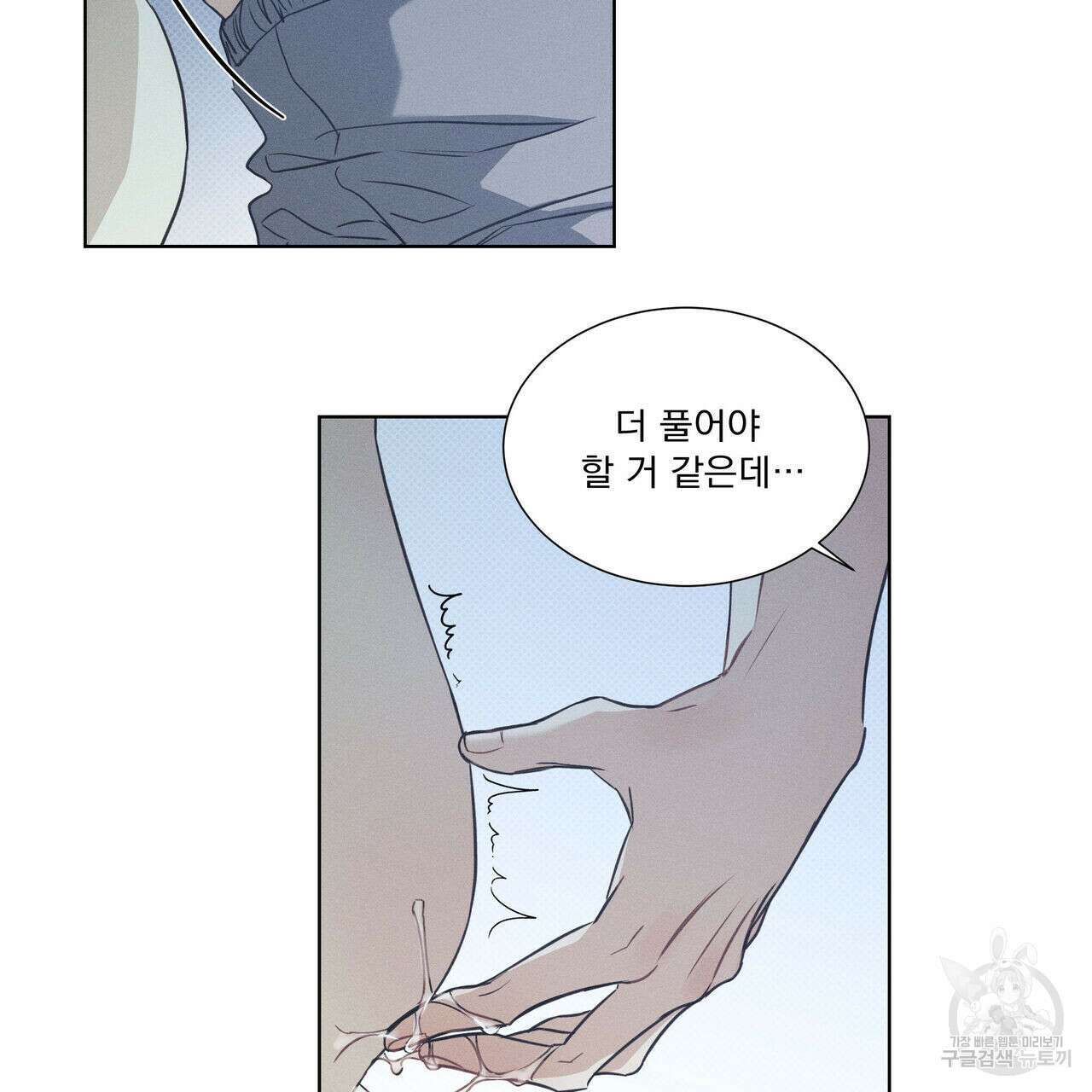 해수면의 아르페지오 36화 1부 완결 57