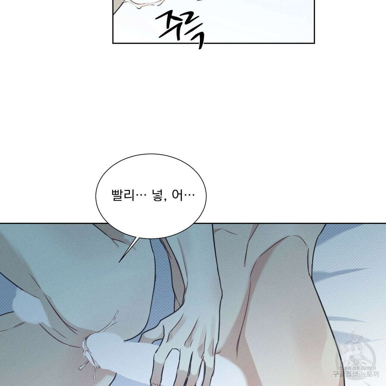해수면의 아르페지오 36화 1부 완결 58