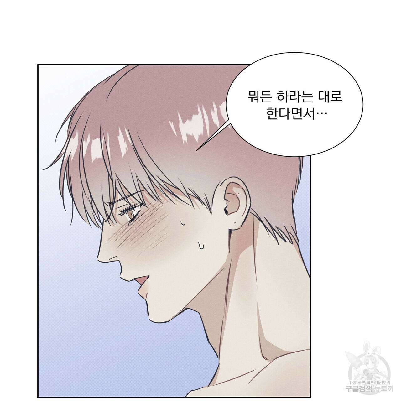 해수면의 아르페지오 36화 1부 완결 60