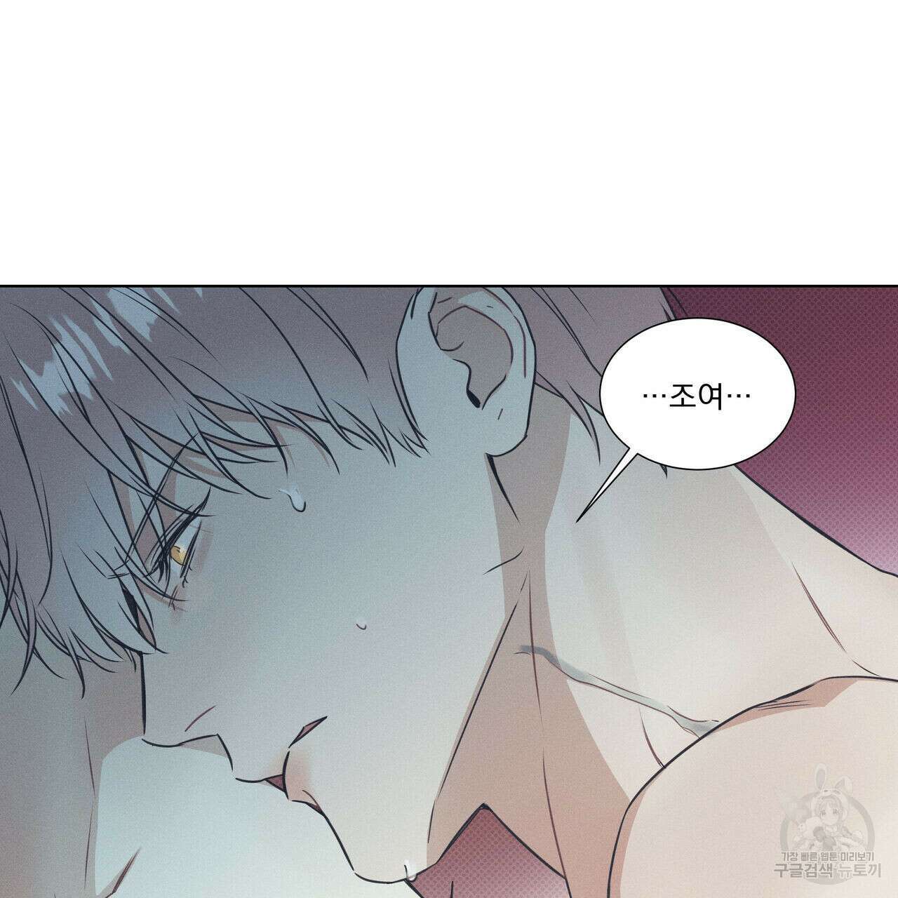 해수면의 아르페지오 36화 1부 완결 63