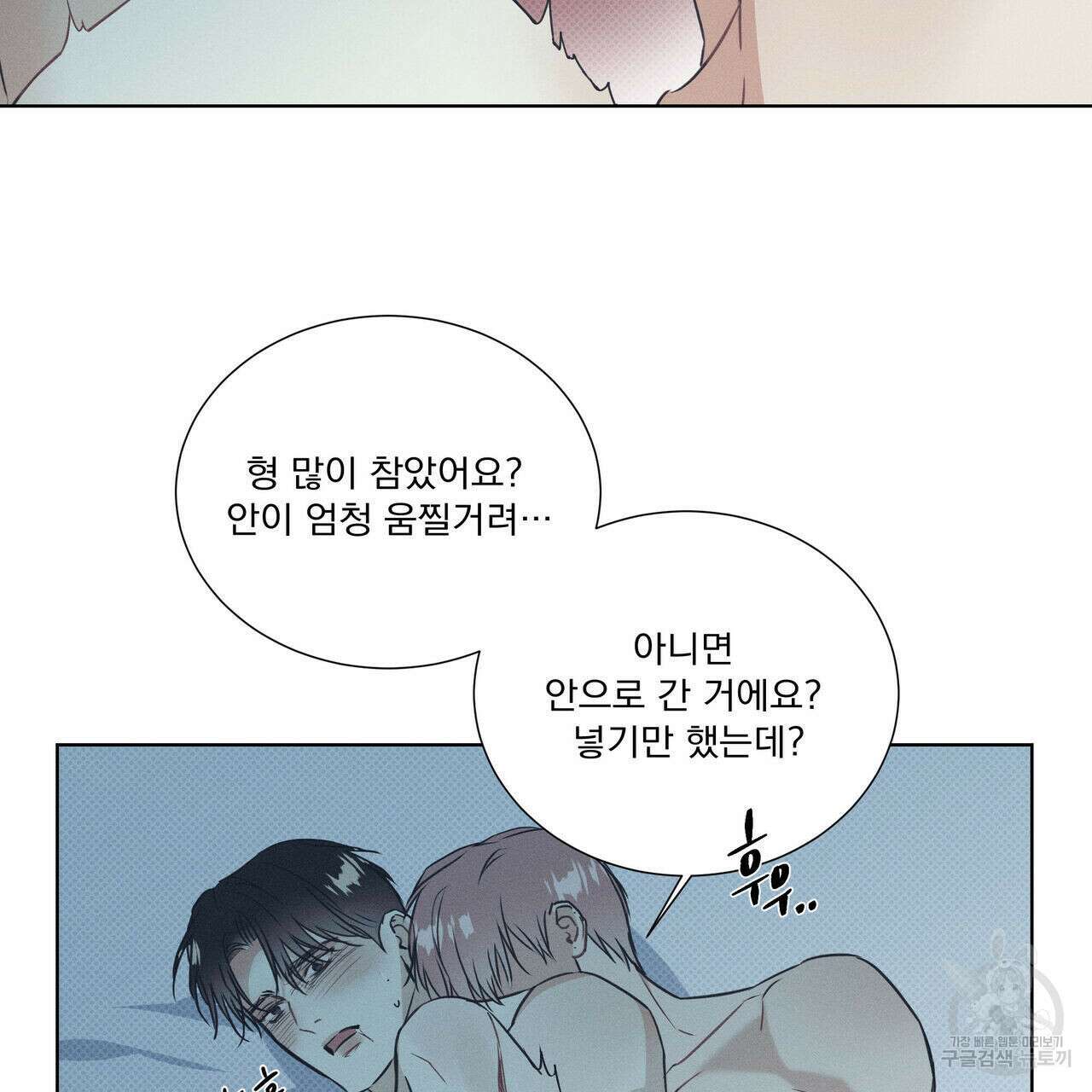 해수면의 아르페지오 36화 1부 완결 64