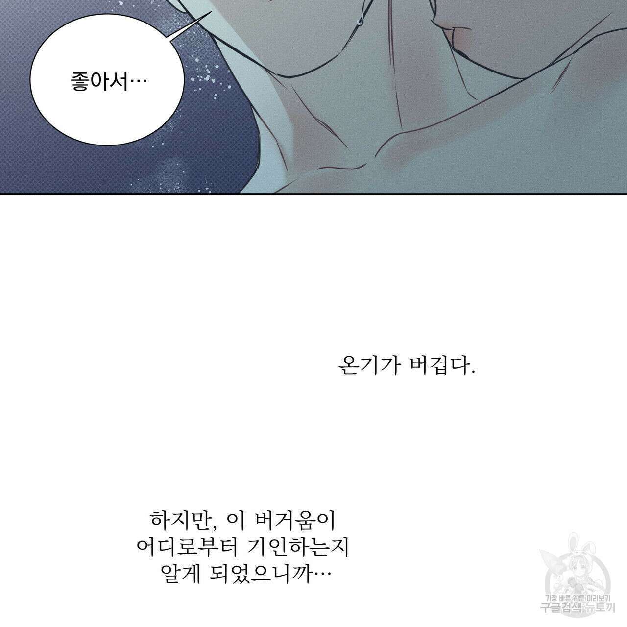 해수면의 아르페지오 36화 1부 완결 67