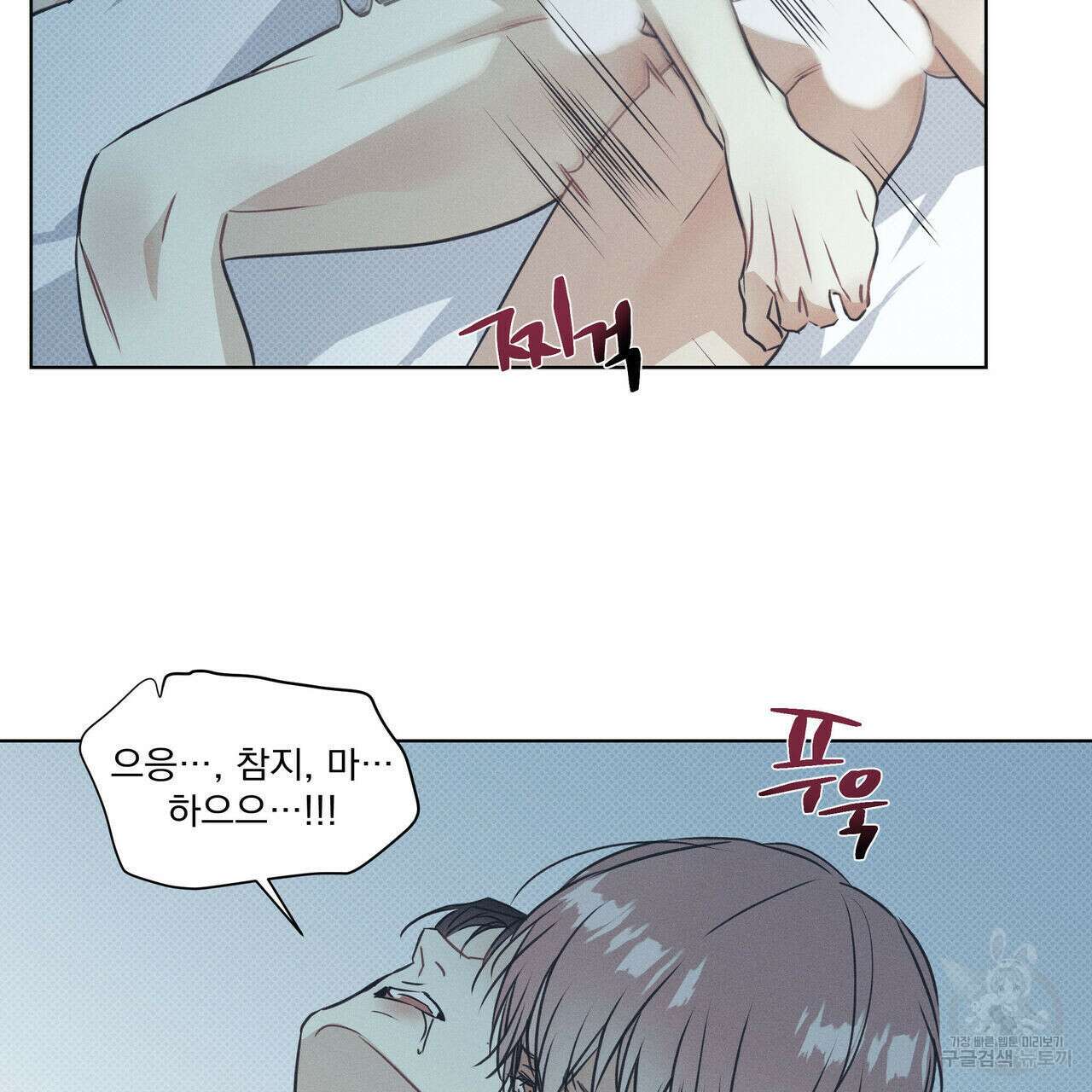 해수면의 아르페지오 36화 1부 완결 73