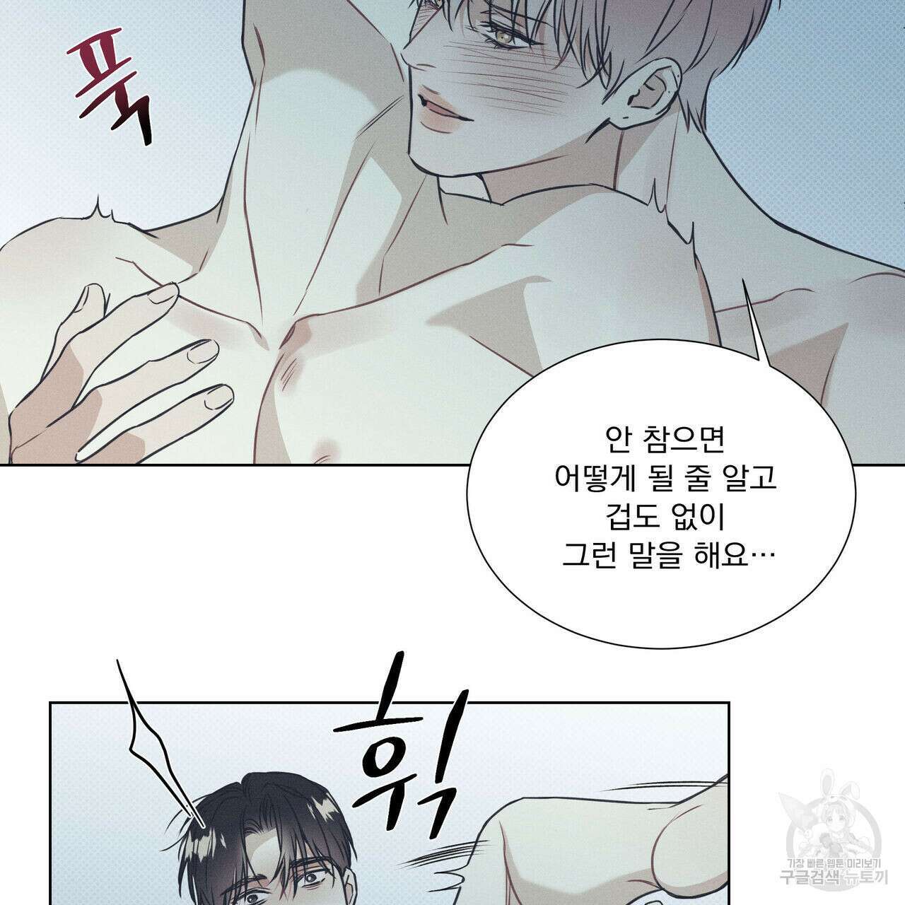 해수면의 아르페지오 36화 1부 완결 74