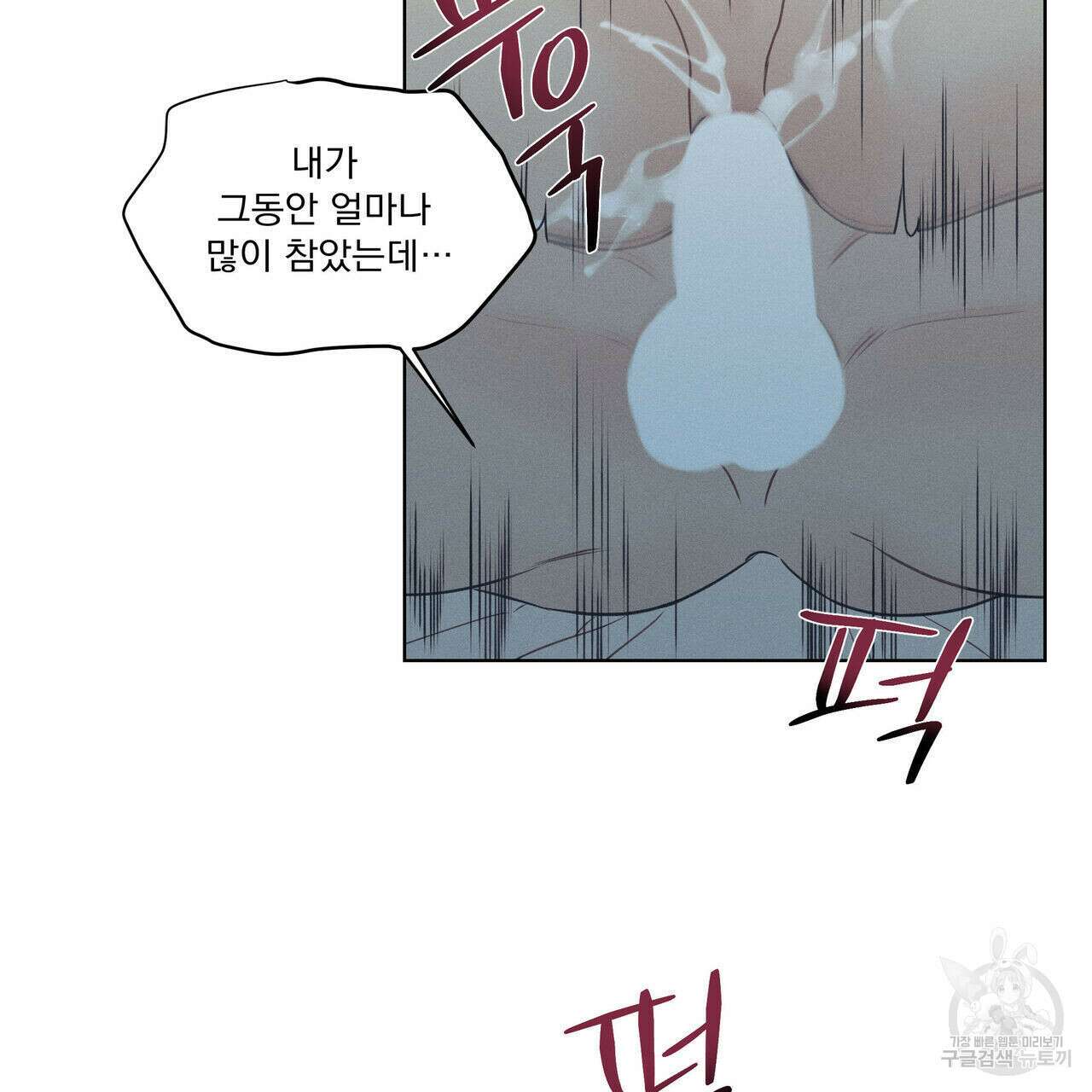 해수면의 아르페지오 36화 1부 완결 76