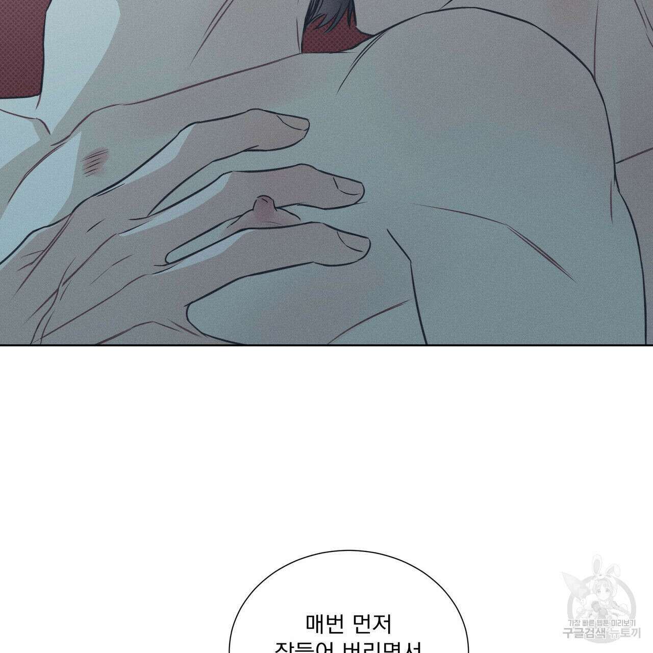 해수면의 아르페지오 36화 1부 완결 80