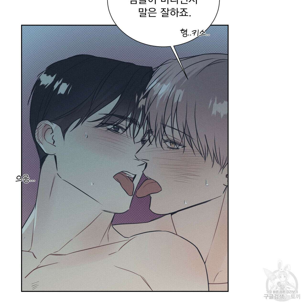 해수면의 아르페지오 36화 1부 완결 81