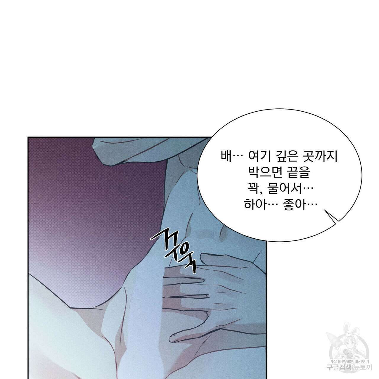 해수면의 아르페지오 36화 1부 완결 85