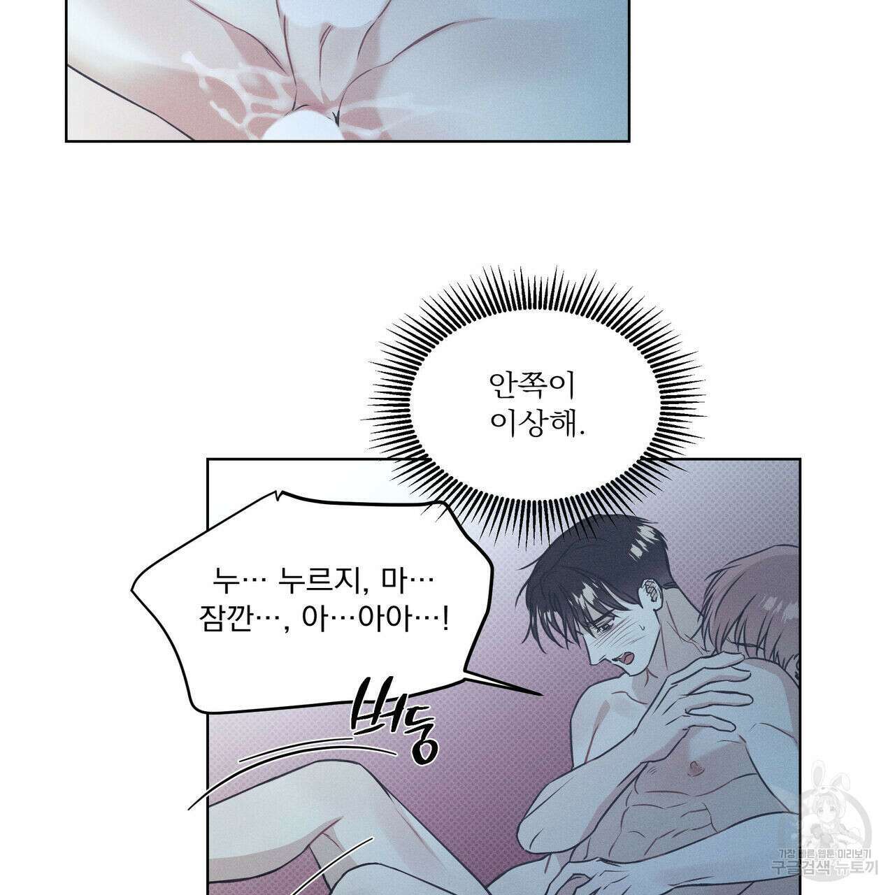 해수면의 아르페지오 36화 1부 완결 86