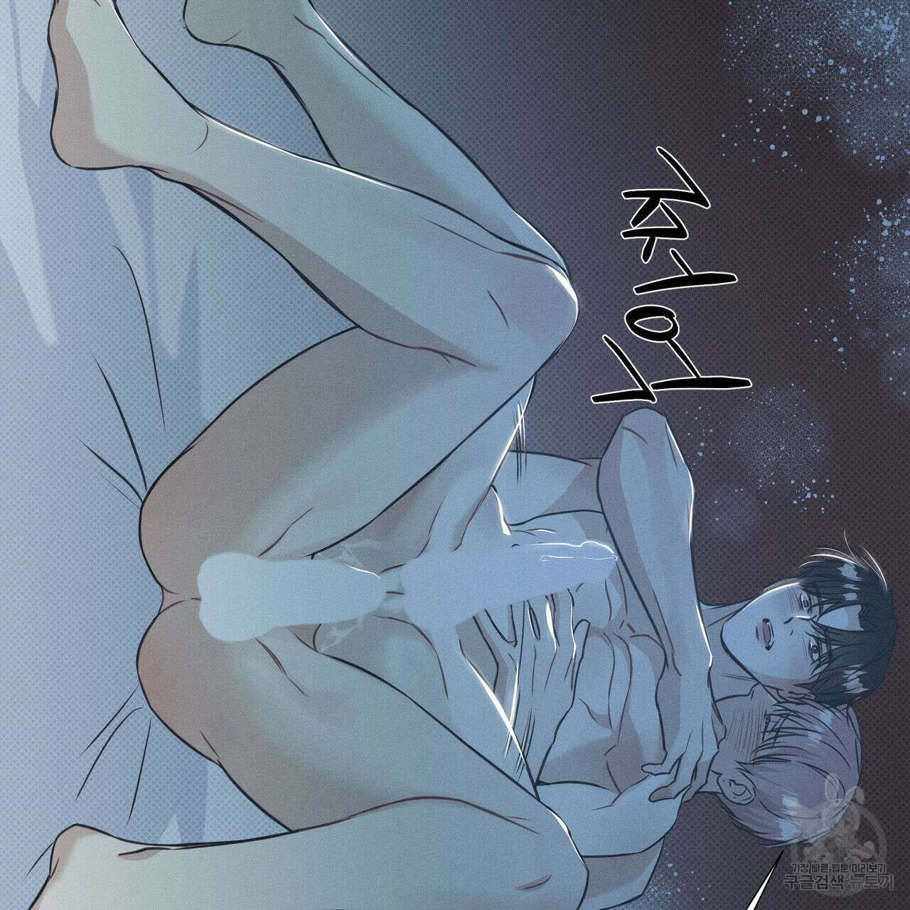 해수면의 아르페지오 36화 1부 완결 89
