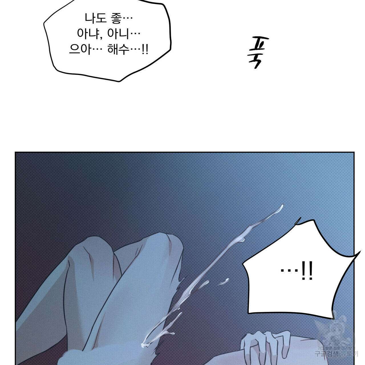 해수면의 아르페지오 36화 1부 완결 93