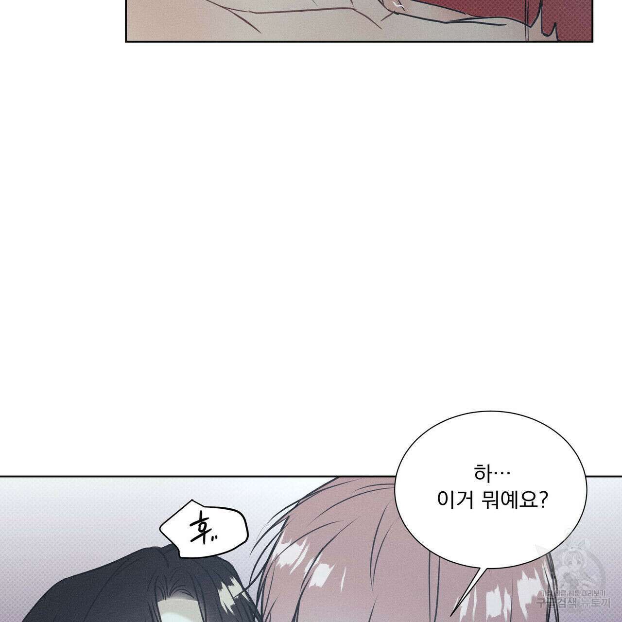 해수면의 아르페지오 36화 1부 완결 97