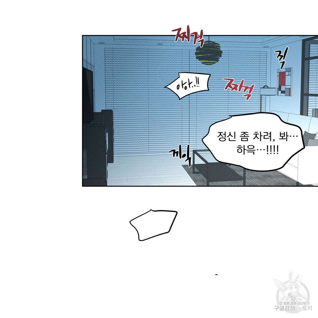 해수면의 아르페지오 36화 1부 완결 102