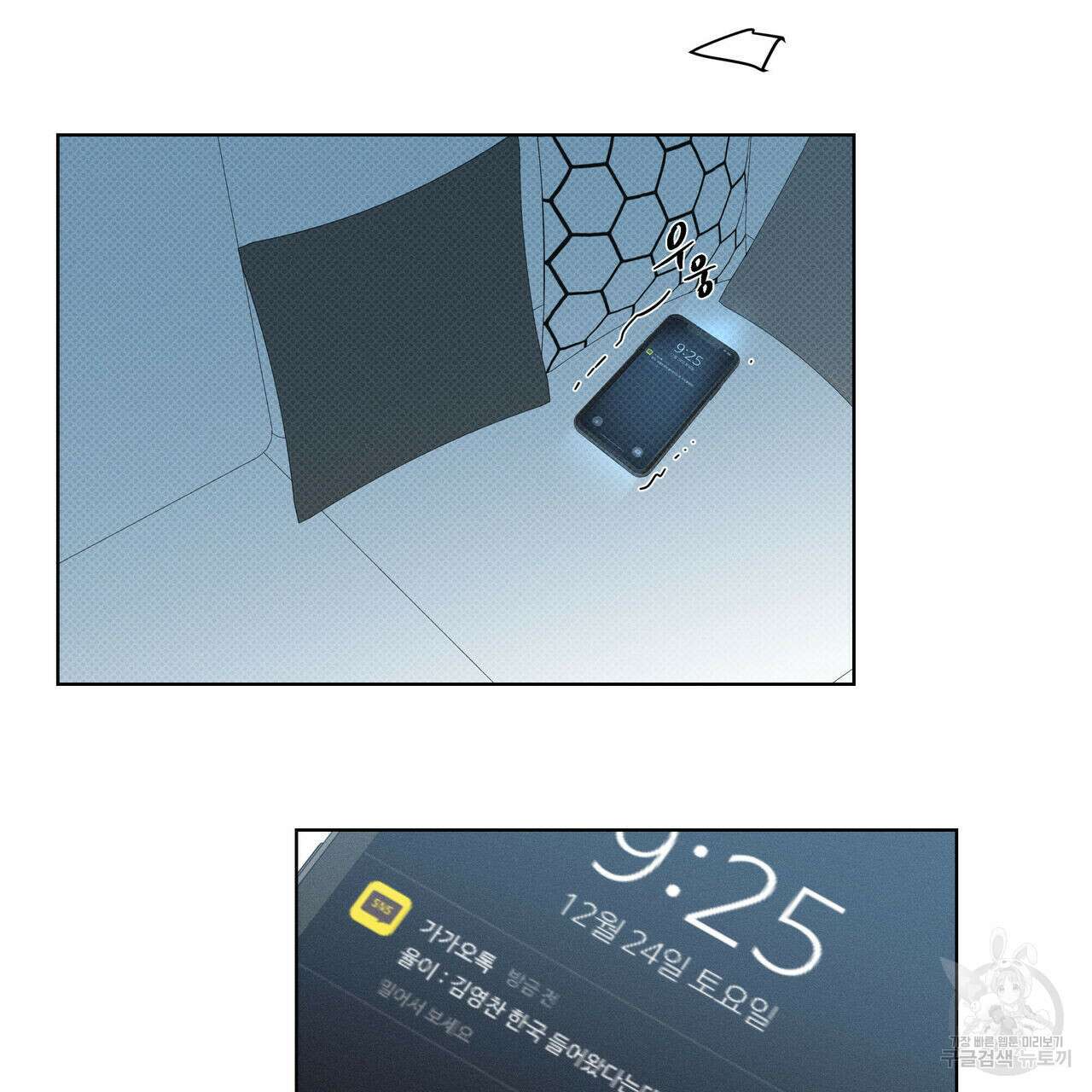 해수면의 아르페지오 36화 1부 완결 103