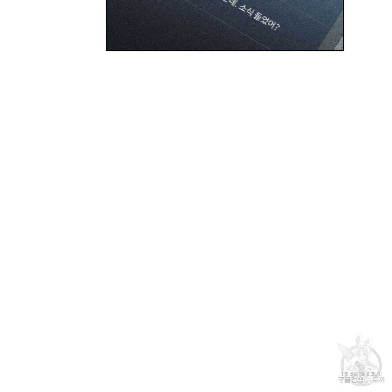해수면의 아르페지오 36화 1부 완결 104