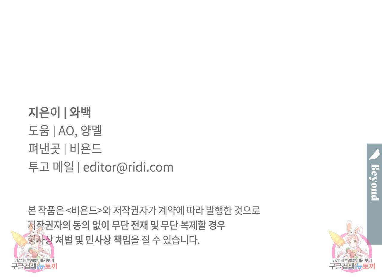 해수면의 아르페지오 36화 1부 완결 106