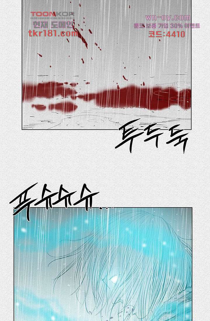 피그맨 69화 2