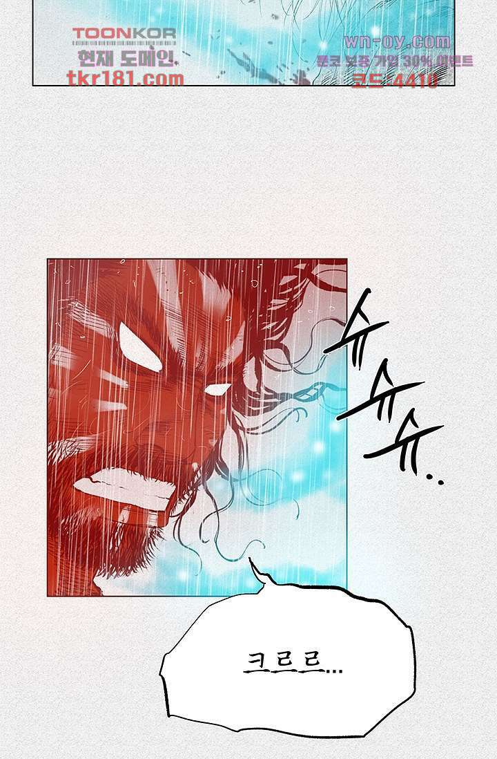 피그맨 69화 3