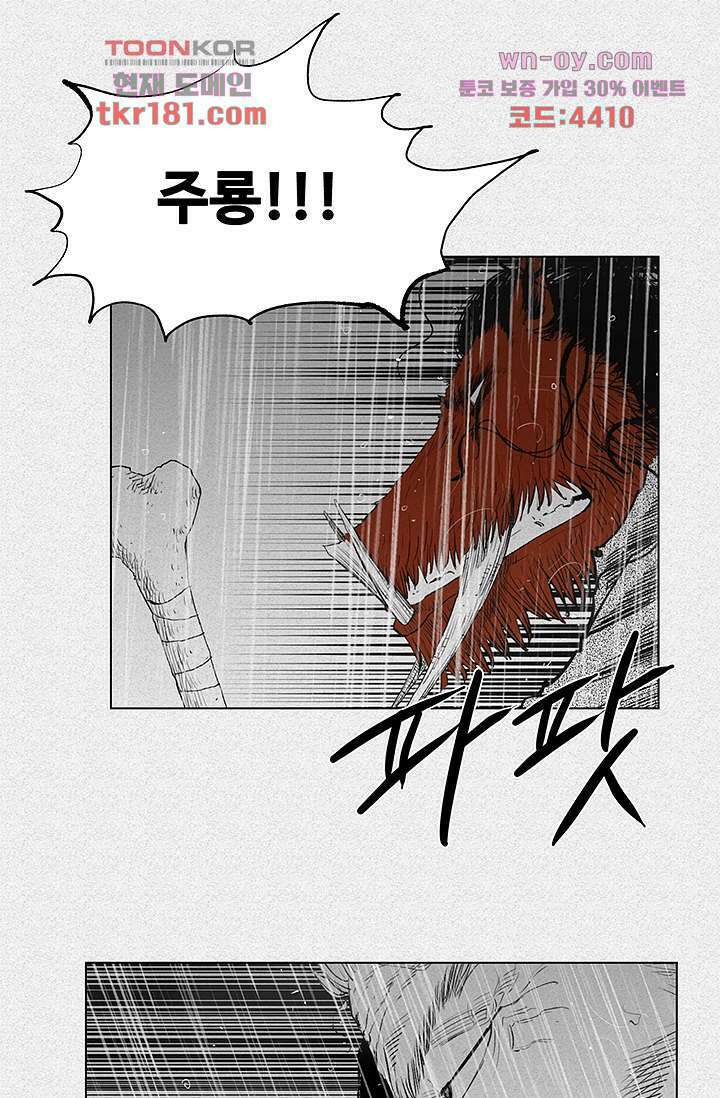 피그맨 69화 4