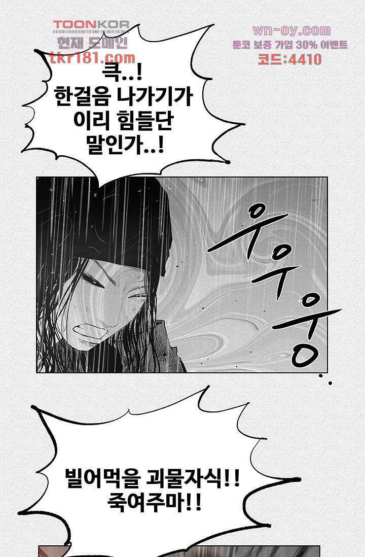 피그맨 69화 6
