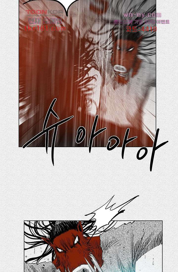 피그맨 69화 7