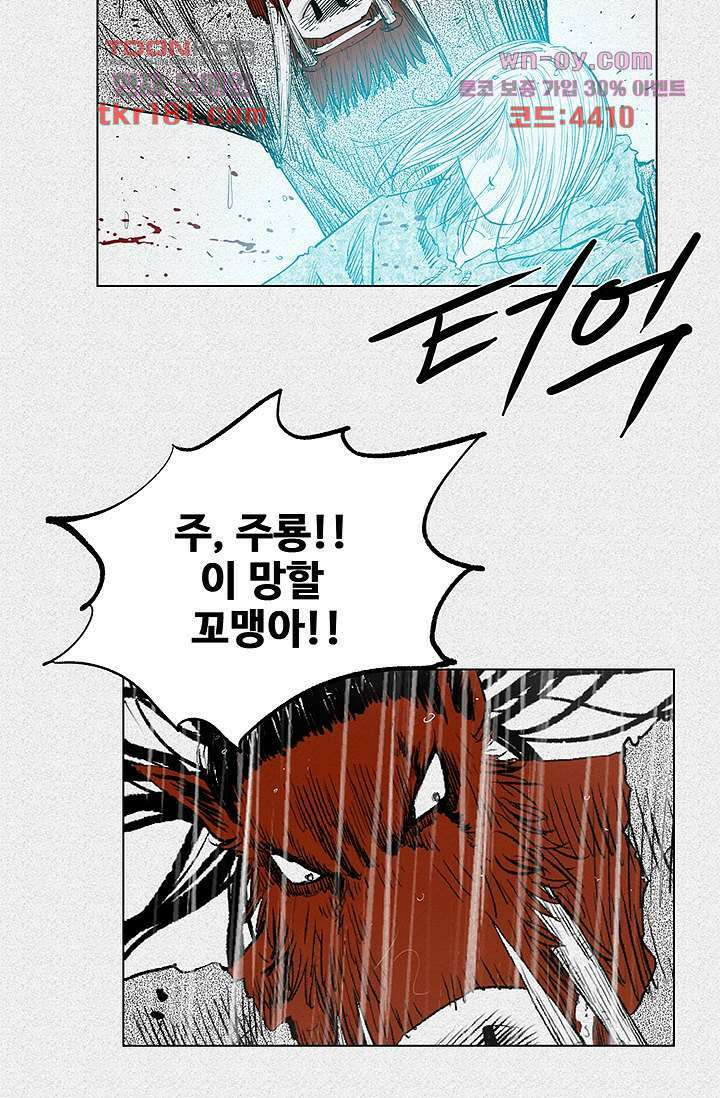 피그맨 69화 8