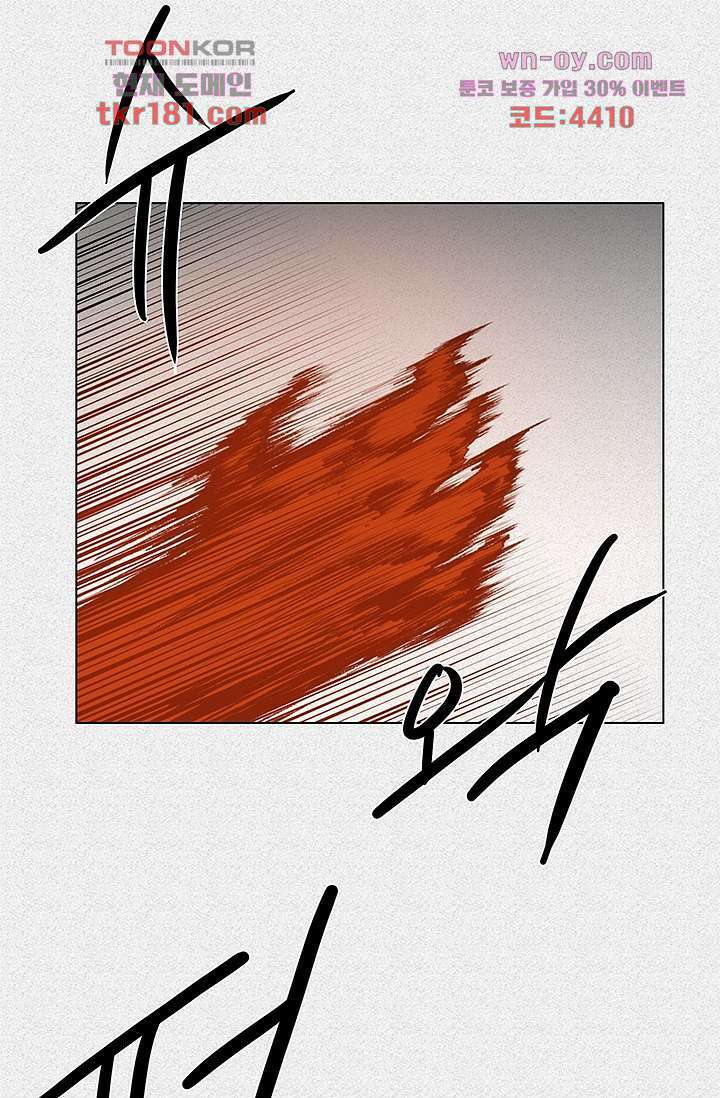 피그맨 69화 9