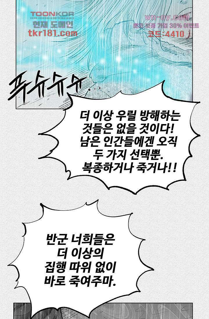 피그맨 69화 13