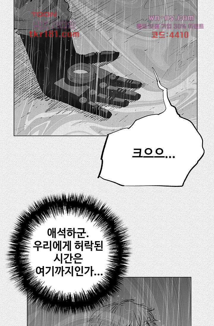 피그맨 69화 14