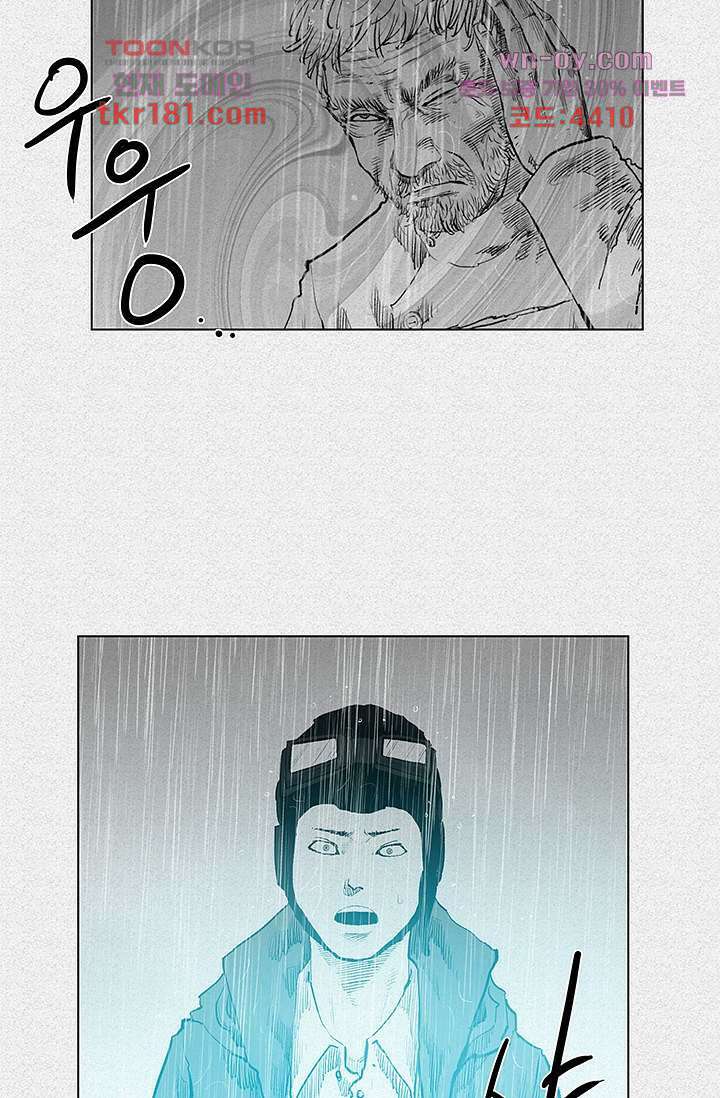 피그맨 69화 15