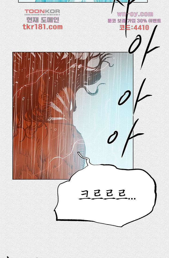 피그맨 69화 16