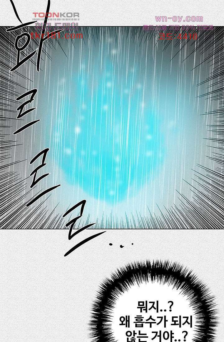 피그맨 69화 17