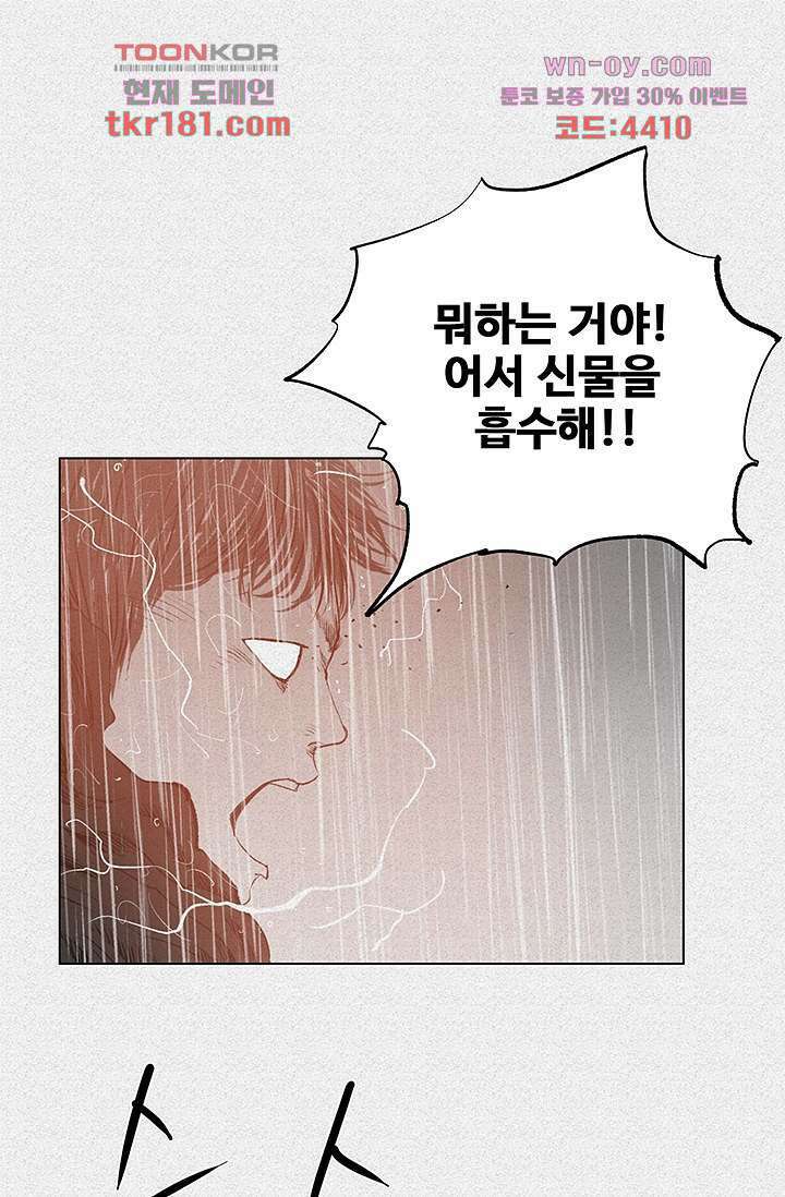 피그맨 69화 20