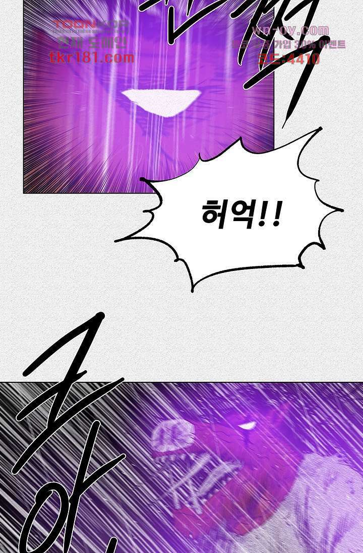 피그맨 69화 23