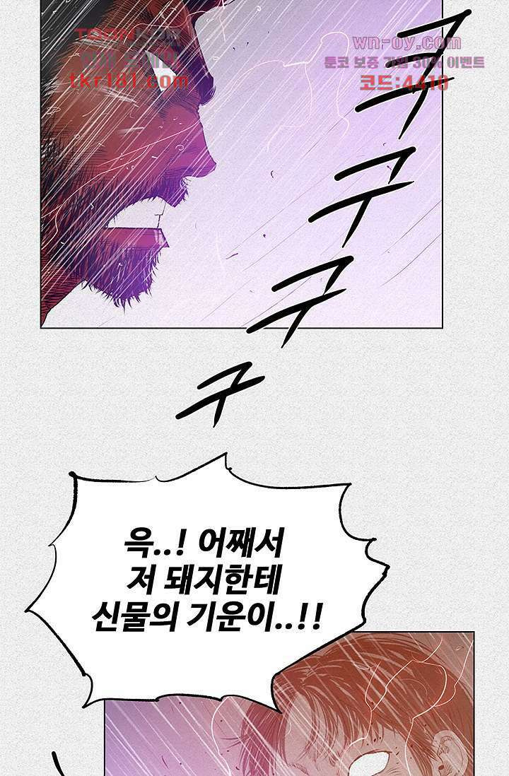 피그맨 69화 25