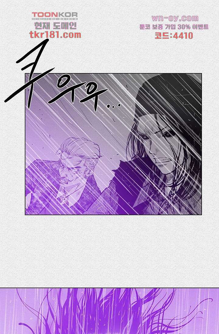 피그맨 69화 27