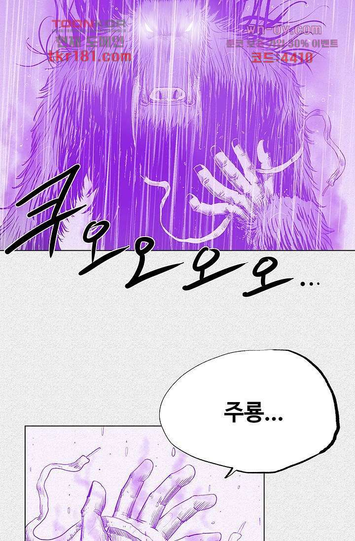 피그맨 69화 28