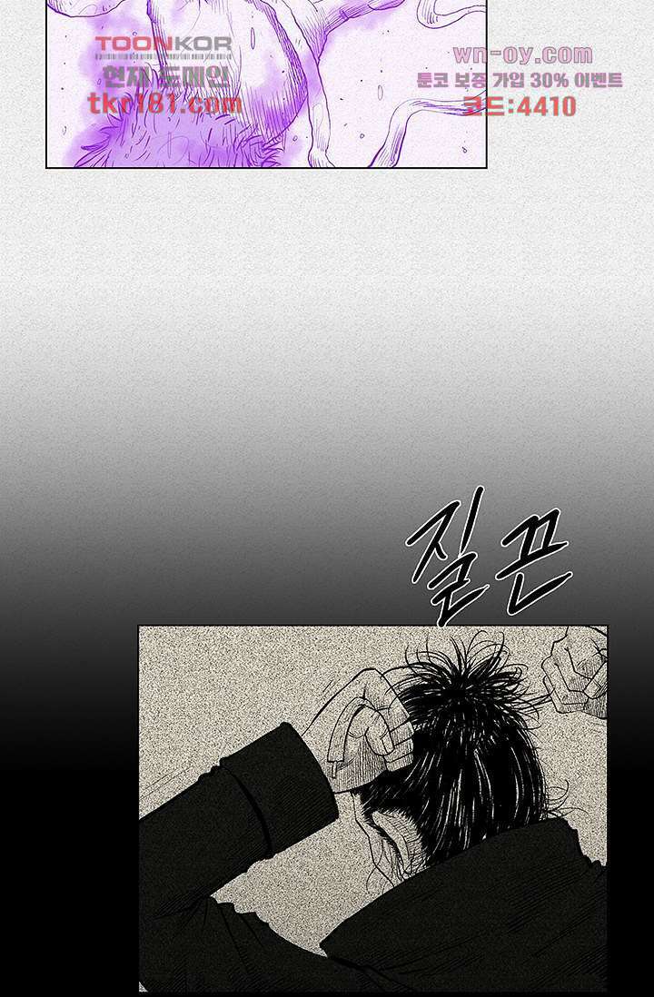 피그맨 69화 29