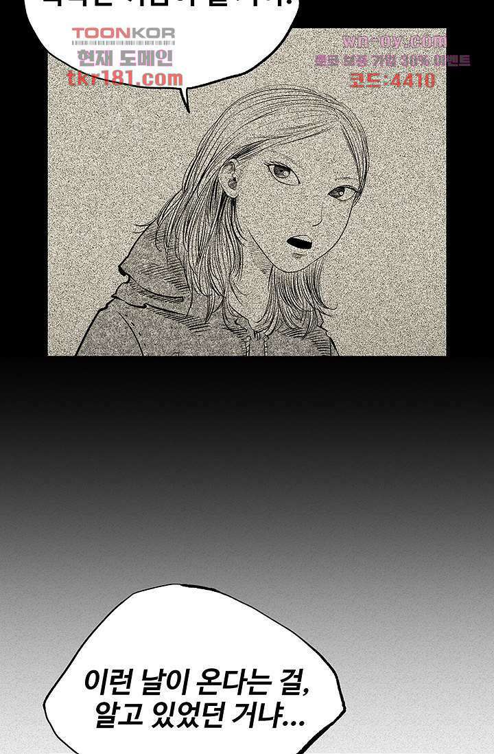 피그맨 69화 31