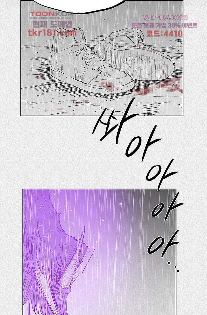 피그맨 69화 32