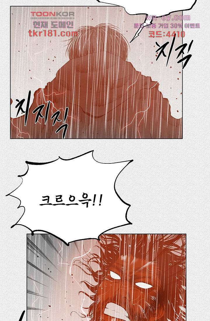 피그맨 69화 34